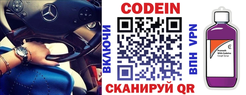 Купить закладки  Себеж  Кодеиновый сироп Lean напиток Lean (лин) 