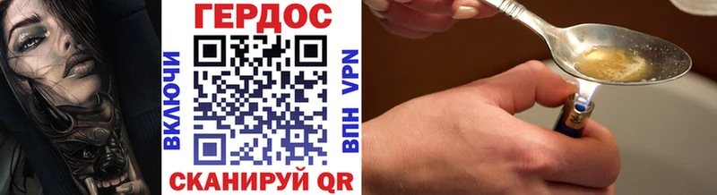 ГЕРОИН Heroin  Купить где  Себеж 