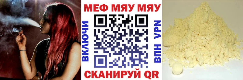 МЯУ-МЯУ VHQ  Купить  Себеж 